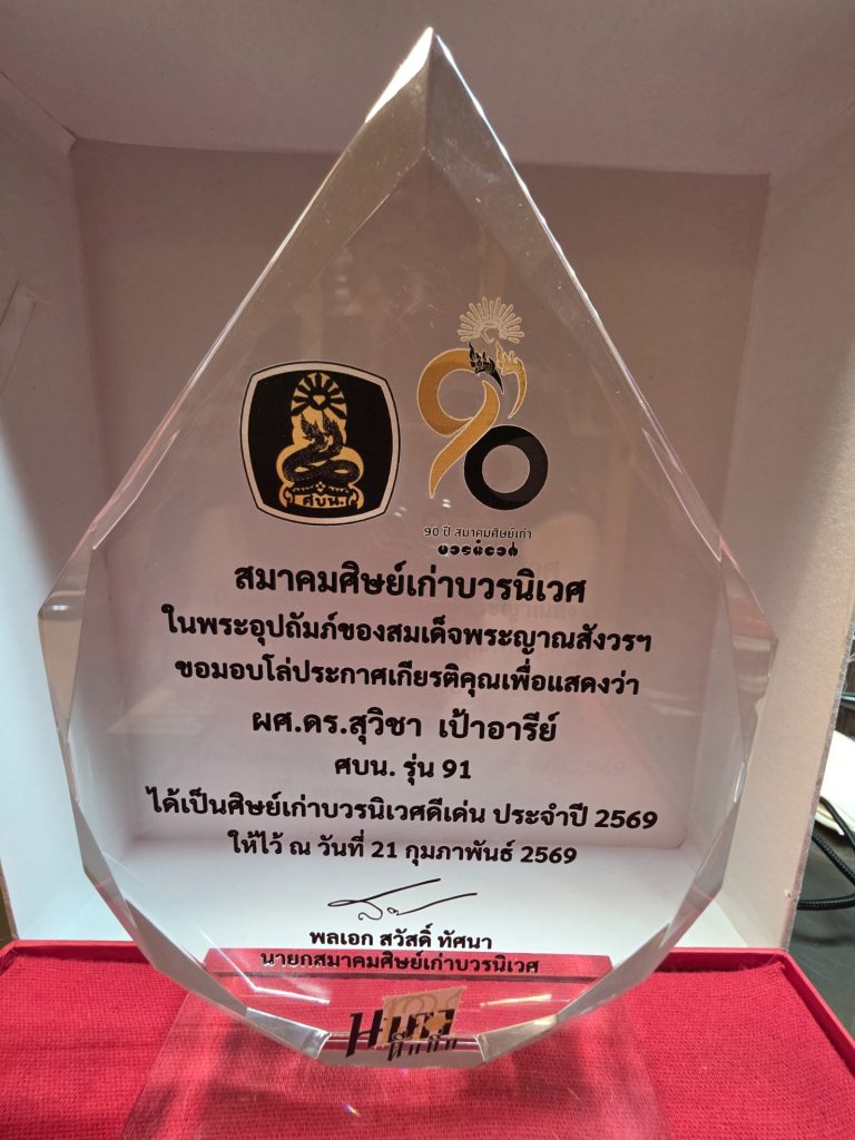 32c98ab9 2b7c 46b8 a77f 15a8f1a8f521 NIDA Poll โพลแห่งแรกของประเทศไทย